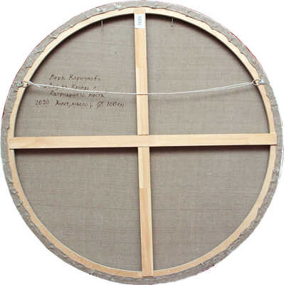 Коршунова Вера Александровна. Вид на Кремль с Патриаршего моста